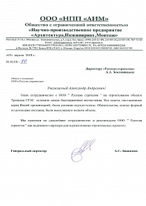 LLC "MPP AIM", Moscow